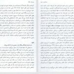 دانلود پی دی اف کتاب شناخت خدا جی.آی.پکر PDF