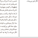 دانلود پی دی اف کتاب بیروت 75 غادة السمان PDF