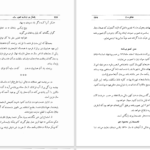 دانلود پی دی اف کتاب سی خاطره از عصر فرخندۀ پهلوی علی اصغر حکمت PDF