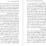 دانلود پی دی اف کتاب ایرانیها چه رؤیای در سر دارند؟ میشل فوکو PDF