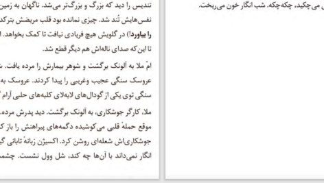 دانلود پی دی اف کتاب بیروت 75 غادة السمان PDF
