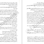 دانلود پی دی اف کتاب رقیب های ازلی ربکا راس PDF