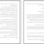 دانلود پی دی اف کتاب تاریکی جدید جوزف دیلینی PDF