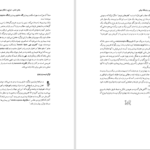 دانلود پی دی اف کتاب دین و فرهنگ ایرانی پیش از عصر زرتشت هاشم رضی PDF