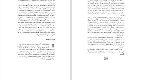 دانلود پی دی اف کتاب دین و فرهنگ ایرانی پیش از عصر زرتشت هاشم رضی PDF
