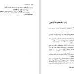 دانلود پی دی اف کتاب مثل همیشه هوشنگ گلشیری PDF