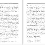 دانلود پی دی اف کتاب آنچه من هستم ژان پل سارتر PDF