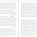 دانلود پی دی اف کتاب انقلاب سفید اعلیحضرت همایون محمدرضا شاه پهلوی آریامهر PDF