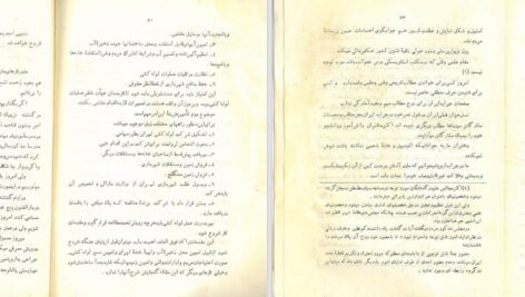 دانلود پی دی اف کتاب سرگذشت لوله کشی تهران کریم طاهرزاده بهزاد PDF