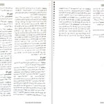 دانلود پی دی اف کتاب فیزیک هالیدی جلد 4 دیوید هالیدی PDF