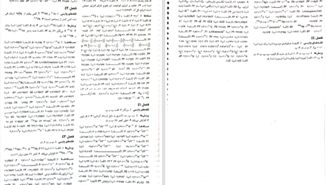 دانلود پی دی اف کتاب فیزیک هالیدی جلد 4 دیوید هالیدی PDF