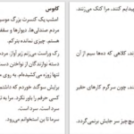 دانلود پی دی اف کتاب بیروت 75 غادة السمان PDF