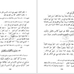 دانلود پی دی اف کتاب مبادی العربیه جلد 1 رشید شرتونی PDF