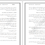 دانلود پی دی اف کتاب عشق و آبرو لیانا دیاکو PDF