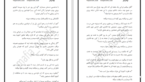 دانلود پی دی اف کتاب عشق و آبرو لیانا دیاکو PDF