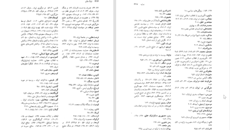 دانلود پی دی اف کتاب قبلۀ عالم ژئوپلتیک ایران گراهام فولر PDF