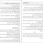 دانلود پی دی اف کتاب ایران در دوره قاجاریه علی اصغر شمیم PDF