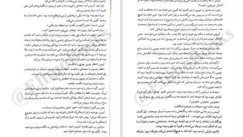 دانلود پی دی اف کتاب رقیب های ازلی ربکا راس PDF