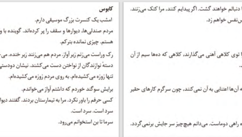 دانلود پی دی اف کتاب بیروت 75 غادة السمان PDF