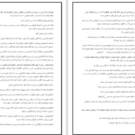 دانلود پی دی اف کتاب تاریکی جدید جوزف دیلینی PDF