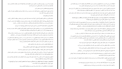 دانلود پی دی اف کتاب تاریکی جدید جوزف دیلینی PDF