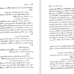 دانلود پی دی اف کتاب مثل همیشه هوشنگ گلشیری PDF