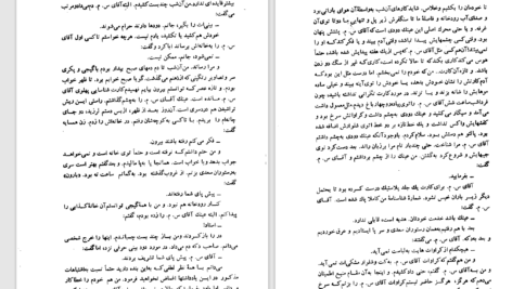 دانلود پی دی اف کتاب مثل همیشه هوشنگ گلشیری PDF