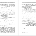 دانلود پی دی اف کتاب چهار راه پول ساز PDF