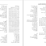 دانلود پی دی اف کتاب مقدمه ای بر تفکر نهضت اصلاح دینی آلیستر مک گراث PDF