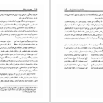 دانلود پی دی اف کتاب مهجوری و مشتاقی PDF