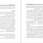 دانلود پی دی اف کتاب مهجوری و مشتاقی PDF
