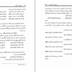 دانلود پی دی اف کتاب مهجوری و مشتاقی PDF
