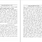 دانلود پی دی اف کتاب حکمت در دوران شکوفائی یونانیان PDF