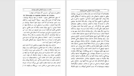 دانلود پی دی اف کتاب حکمت در دوران شکوفائی یونانیان PDF