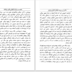 دانلود پی دی اف کتاب حکمت در دوران شکوفائی یونانیان PDF