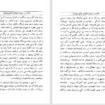 دانلود پی دی اف کتاب حکمت در دوران شکوفائی یونانیان PDF