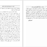 دانلود پی دی اف کتاب حکمت در دوران شکوفائی یونانیان PDF