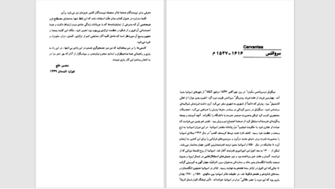 دانلود پی دی اف کتاب درام نویسان جهان ۲ PDF