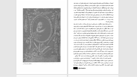 دانلود پی دی اف کتاب درام نویسان جهان ۲ PDF