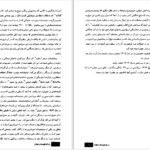 دانلود پی دی اف کتاب درام نویسان جهان ۲ PDF