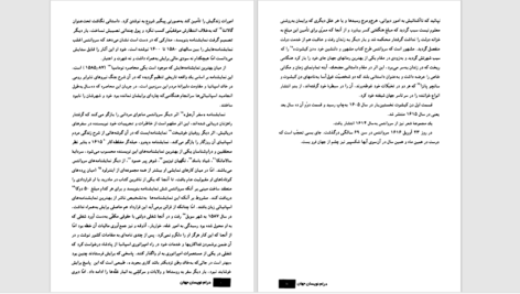 دانلود پی دی اف کتاب درام نویسان جهان ۲ PDF