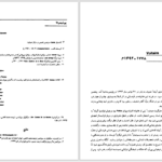 دانلود پی دی اف کتاب درام نویسان جهان ۲ PDF
