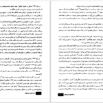 دانلود پی دی اف کتاب درام نویسان جهان ۴ PDF