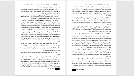 دانلود پی دی اف کتاب درام نویسان جهان ۴ PDF