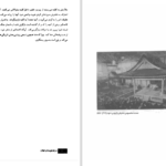 دانلود پی دی اف کتاب درام نویسان جهان ۴ PDF