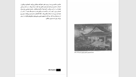 دانلود پی دی اف کتاب درام نویسان جهان ۴ PDF