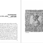 دانلود پی دی اف کتاب درام نویسان جهان ۴ PDF