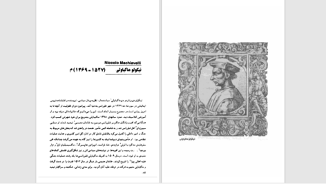 دانلود پی دی اف کتاب درام نویسان جهان ۴ PDF