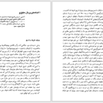 دانلود پی دی اف کتاب افریقا تاریخ یک قاره بزیل دیویدسن PDF