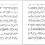 دانلود پی دی اف کتاب افریقا تاریخ یک قاره بزیل دیویدسن PDF